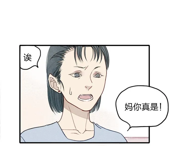 第13话 我会保护你 第74页