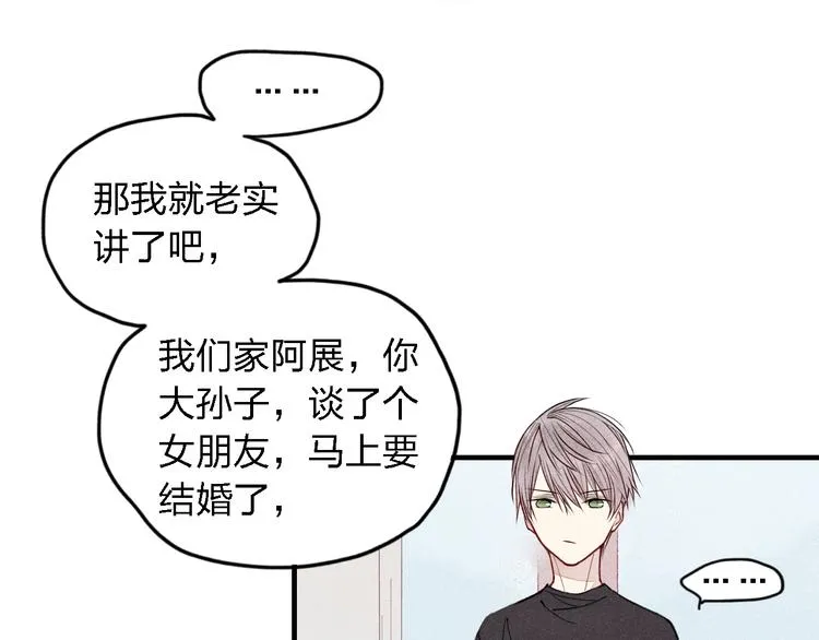 第13话 我会保护你 第75页