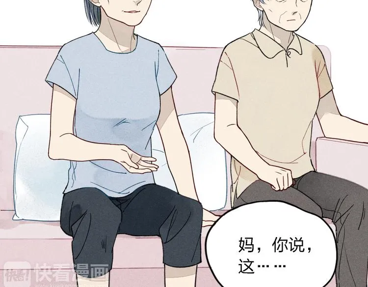 第13话 我会保护你 第77页