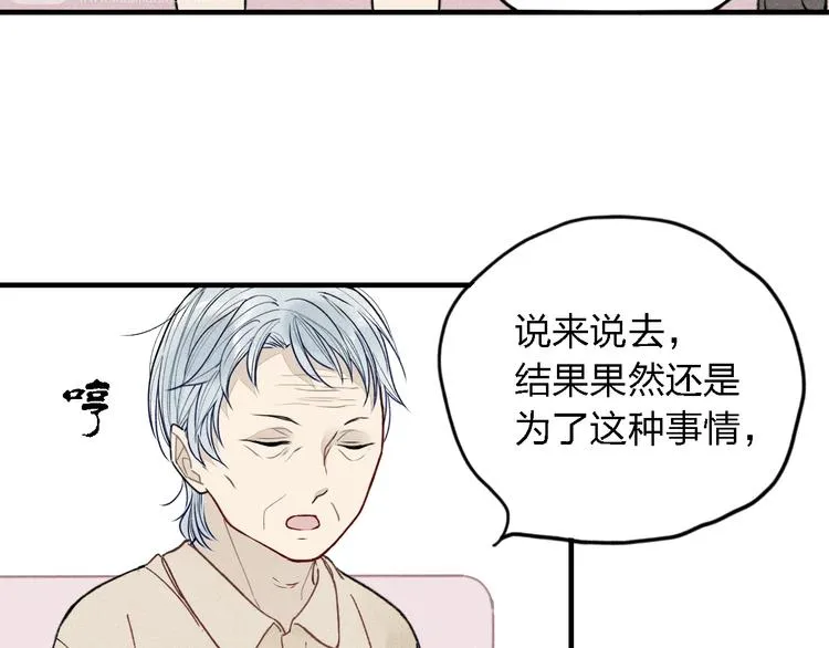第13话 我会保护你 第78页