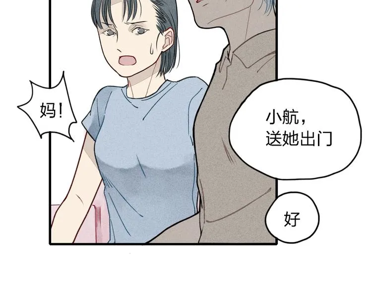 第13话 我会保护你 第86页