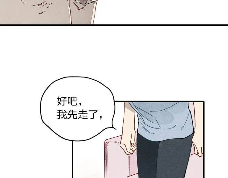 第13话 我会保护你 第88页