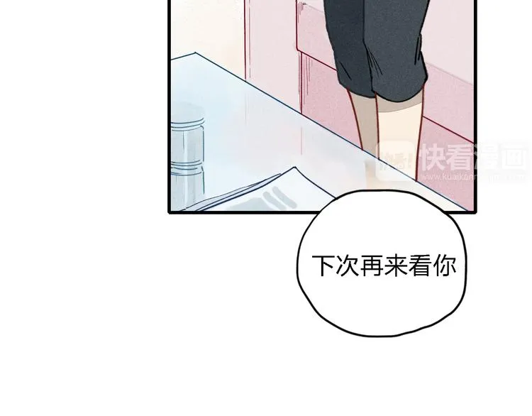 第13话 我会保护你 第89页