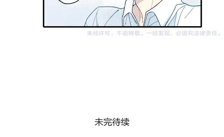 第13话 我会保护你 第99页
