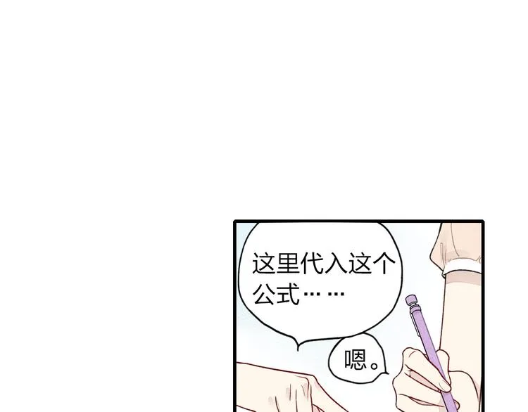 第14话 离开不三不四的朋友 第3页