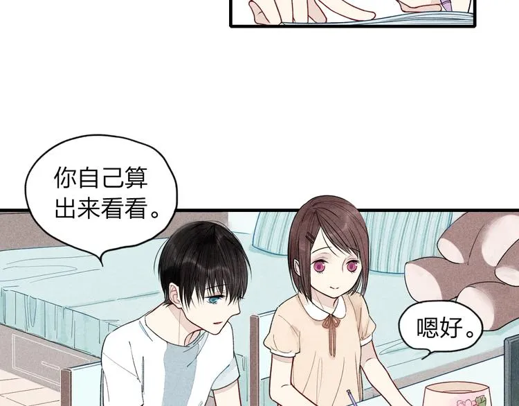 第14话 离开不三不四的朋友 第4页