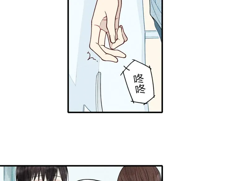 第14话 离开不三不四的朋友 第6页