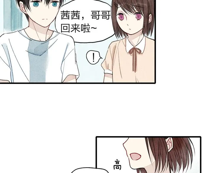 第14话 离开不三不四的朋友 第7页
