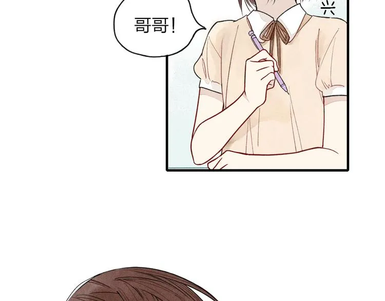 第14话 离开不三不四的朋友 第8页
