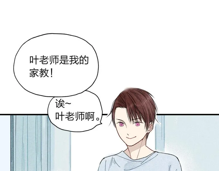 第14话 离开不三不四的朋友 第12页