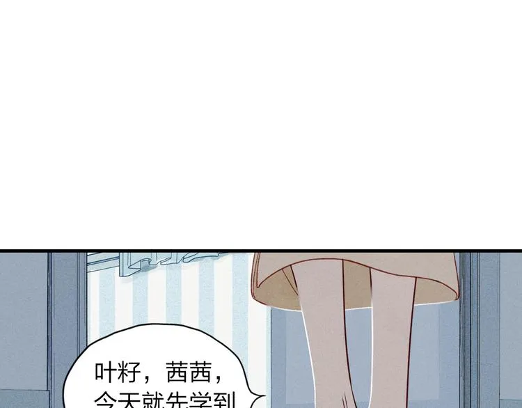 第14话 离开不三不四的朋友 第16页