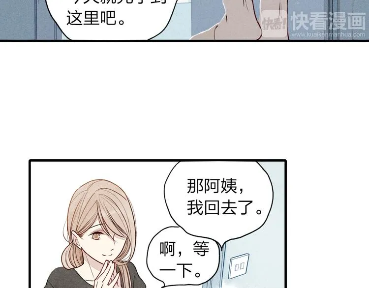 第14话 离开不三不四的朋友 第17页