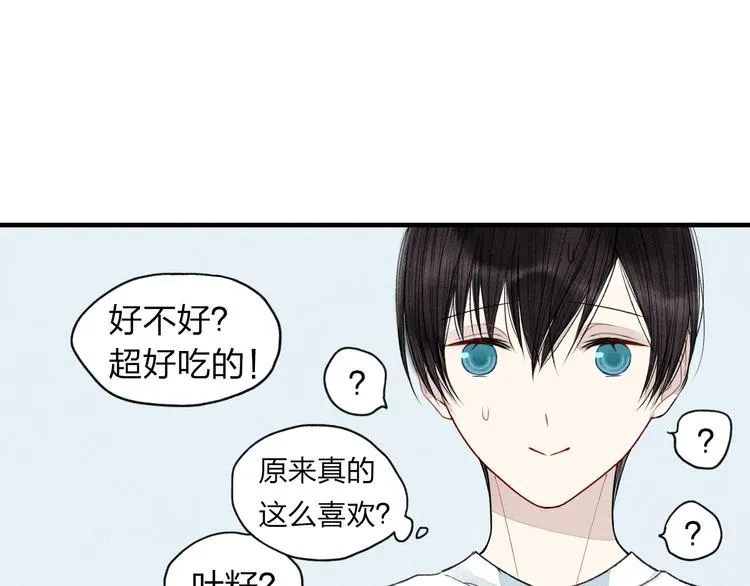 第14话 离开不三不四的朋友 第21页