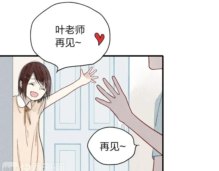 第14话 离开不三不四的朋友 第23页