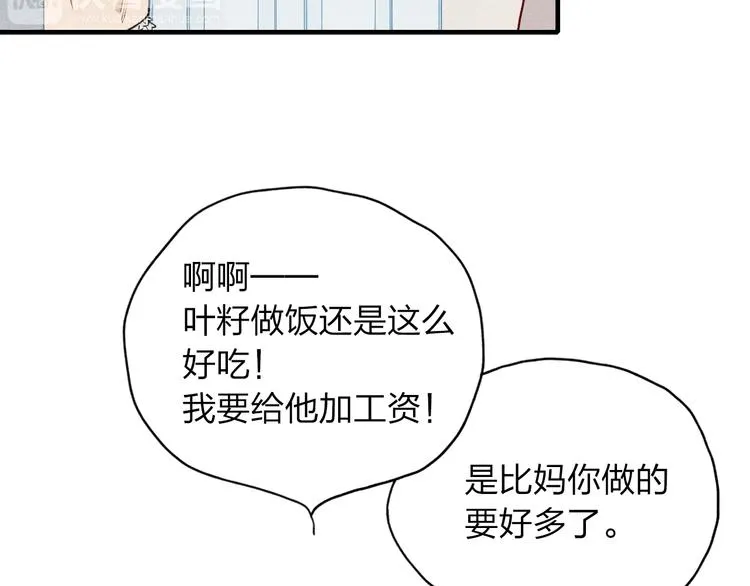 第14话 离开不三不四的朋友 第24页