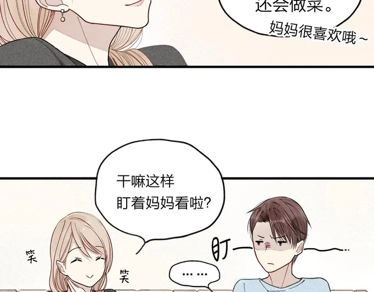 第14话 离开不三不四的朋友 第28页