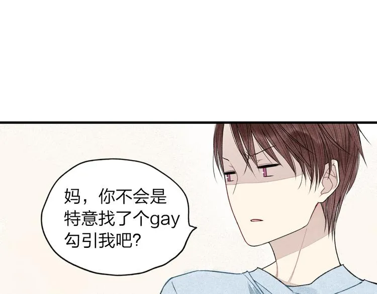 第14话 离开不三不四的朋友 第30页