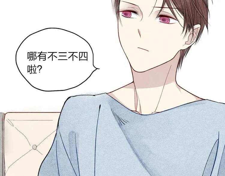 第14话 离开不三不四的朋友 第34页