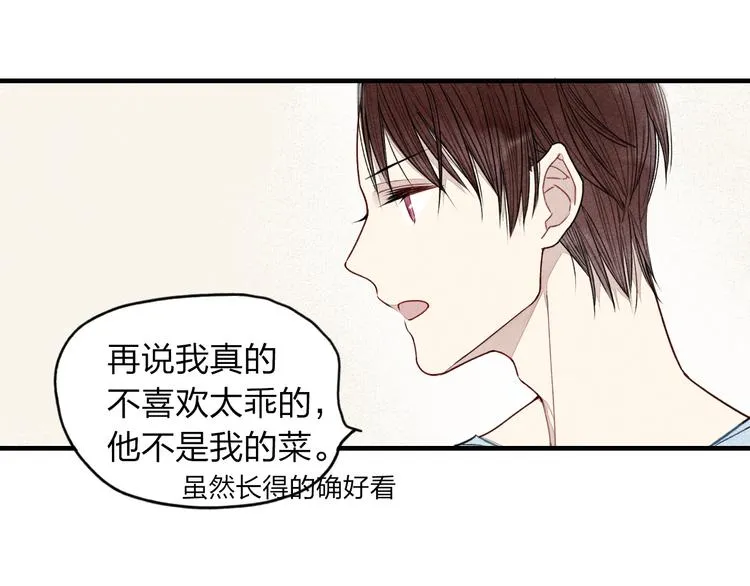 第14话 离开不三不四的朋友 第36页