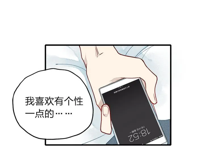 第14话 离开不三不四的朋友 第38页