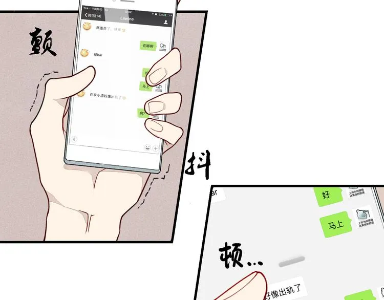 第14话 离开不三不四的朋友 第40页