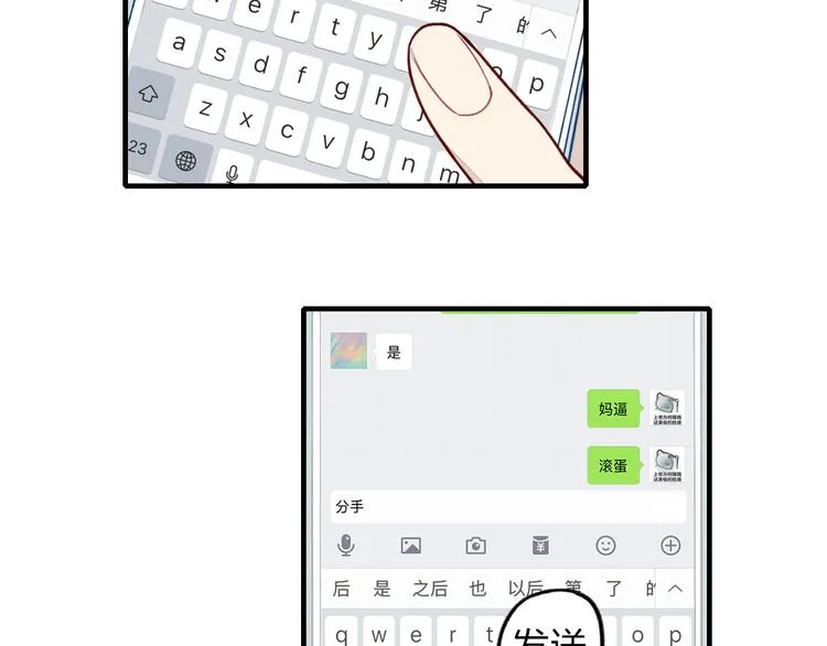 第14话 离开不三不四的朋友 第44页