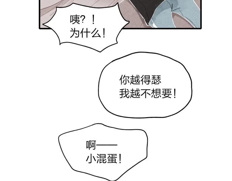 第14话 离开不三不四的朋友 第54页