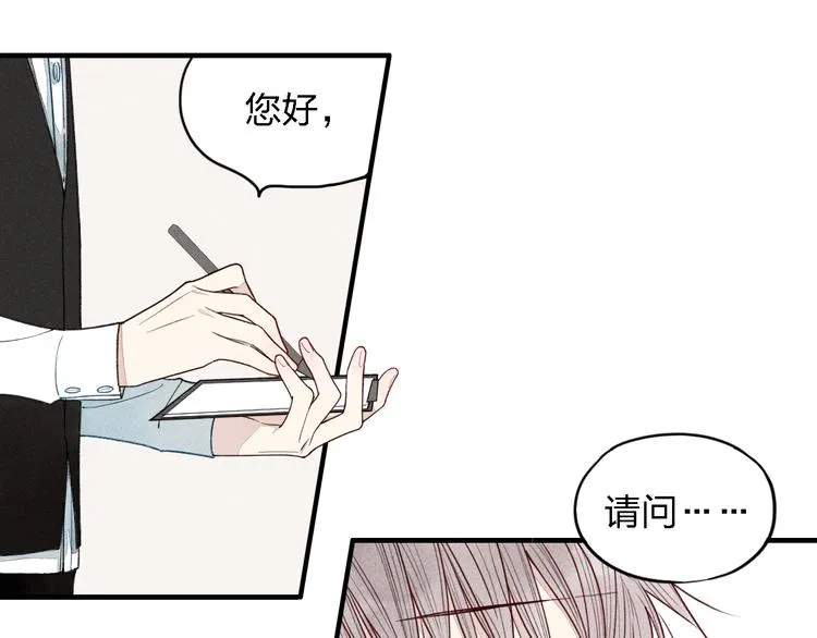 第15话 同性恋不是病 第6页