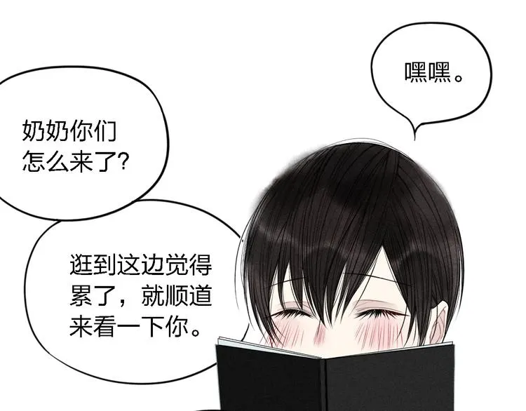 第15话 同性恋不是病 第10页