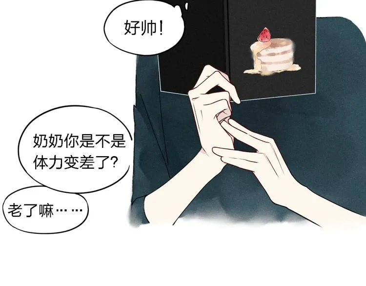 第15话 同性恋不是病 第11页