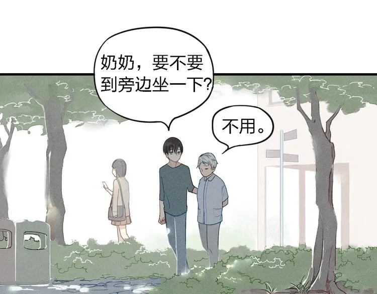 第15话 同性恋不是病 第14页