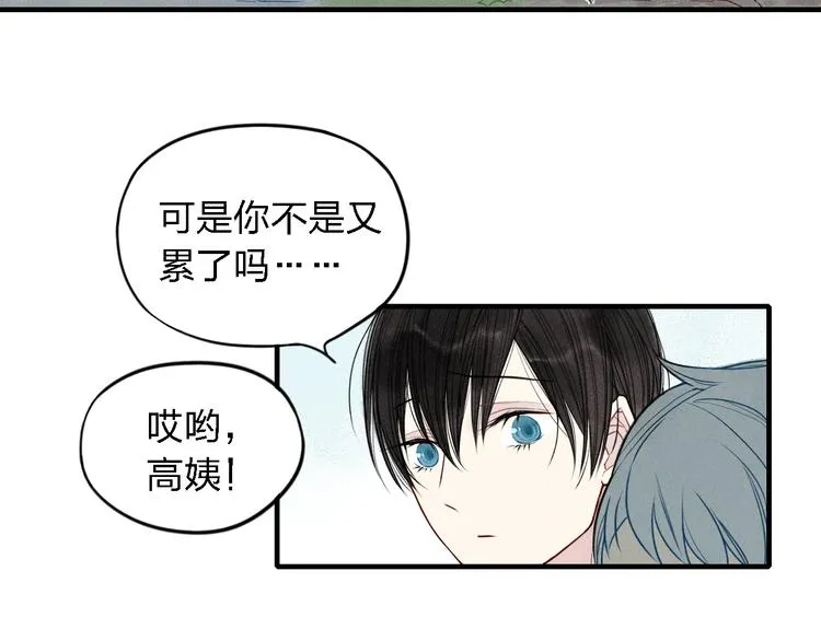 第15话 同性恋不是病 第15页