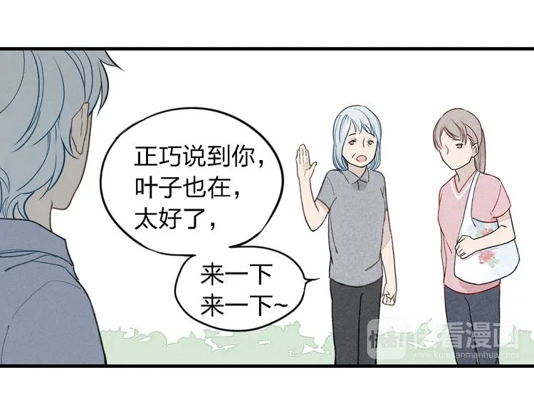第15话 同性恋不是病 第16页