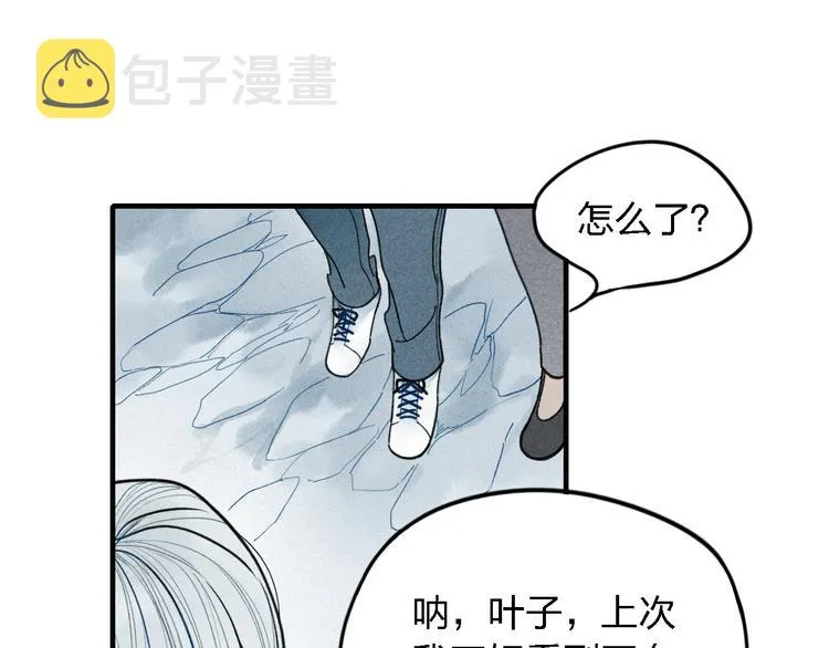 第15话 同性恋不是病 第17页