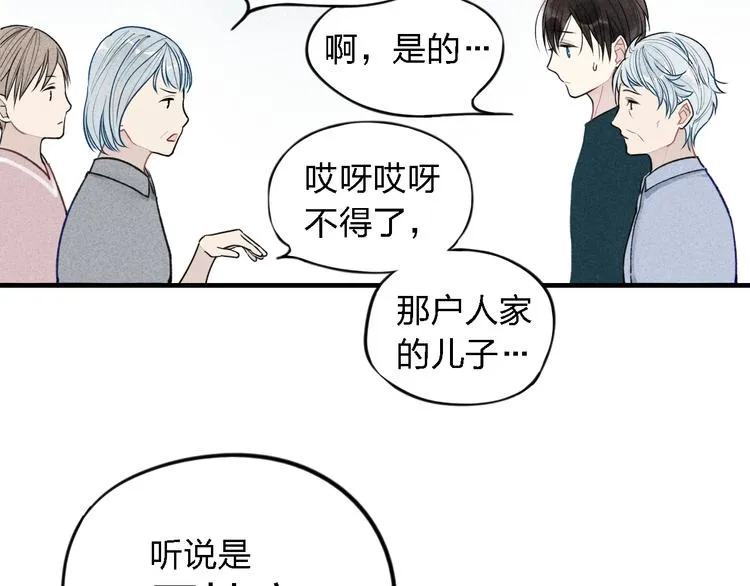 第15话 同性恋不是病 第19页