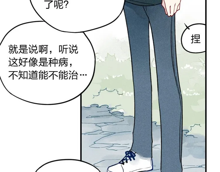 第15话 同性恋不是病 第24页