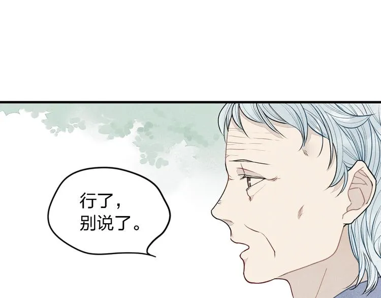第15话 同性恋不是病 第31页