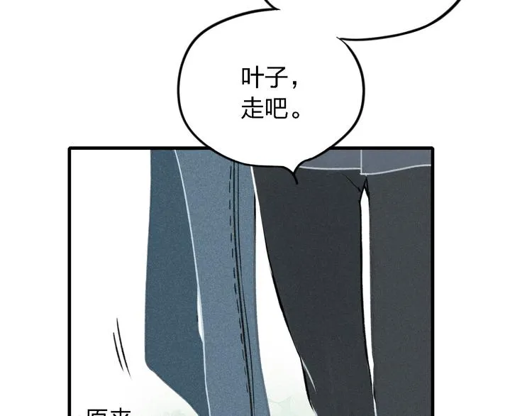 第15话 同性恋不是病 第35页