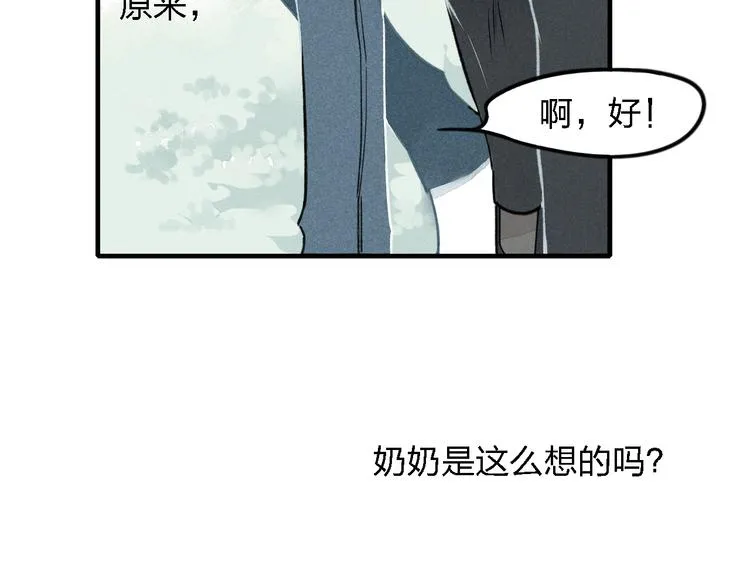 第15话 同性恋不是病 第36页
