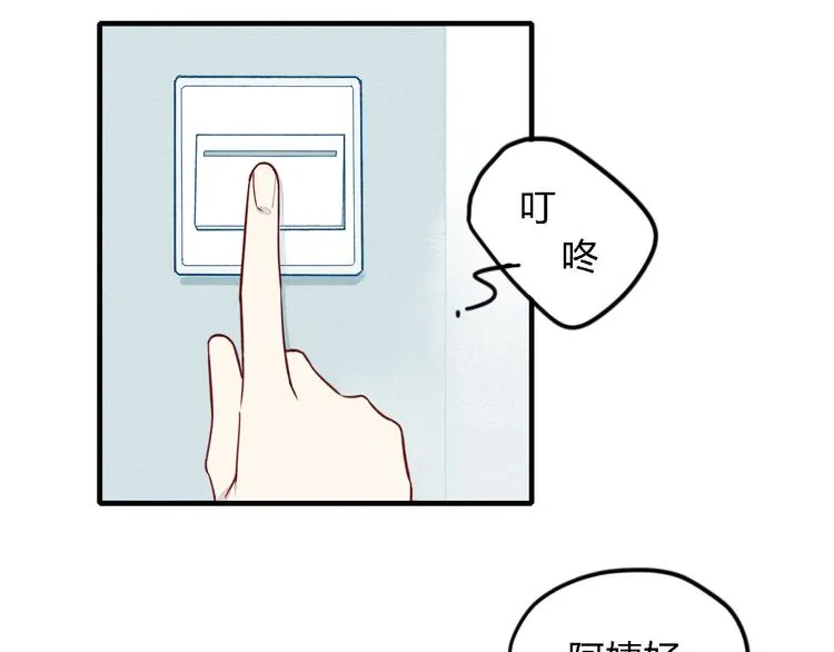第15话 同性恋不是病 第38页
