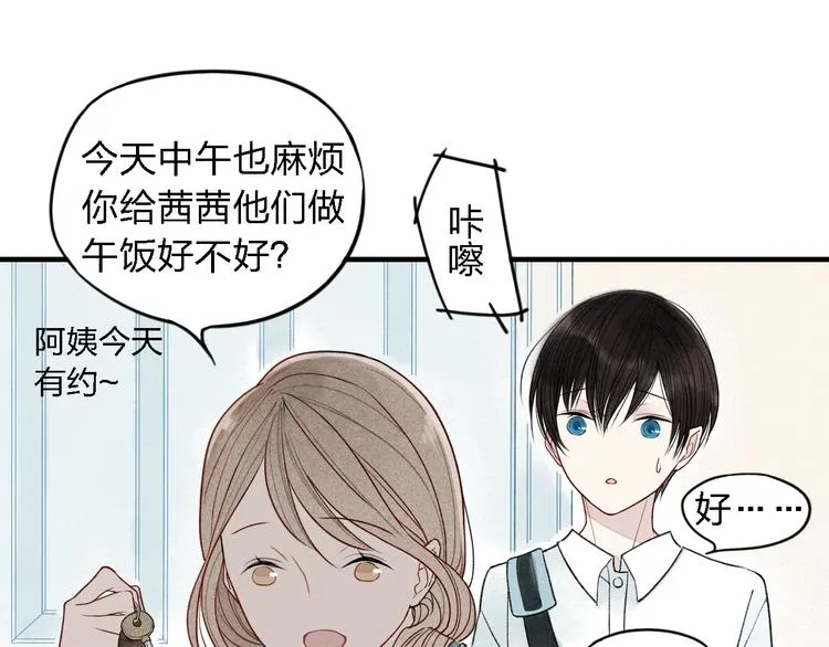 第15话 同性恋不是病 第41页