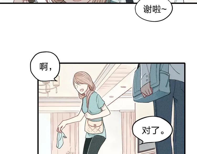 第15话 同性恋不是病 第42页