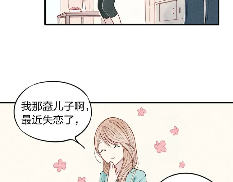 第15话 同性恋不是病 第43页