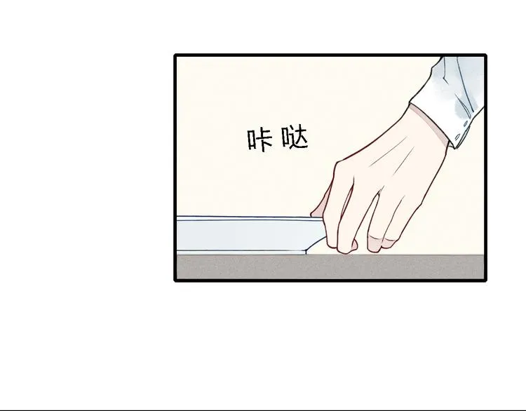 第15话 同性恋不是病 第47页
