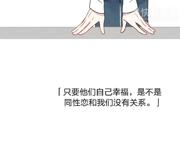 第15话 同性恋不是病 第52页