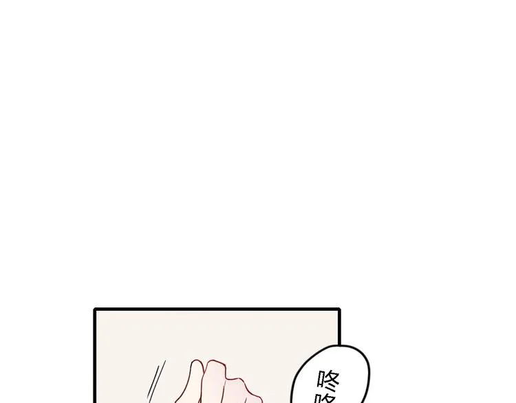 第15话 同性恋不是病 第55页