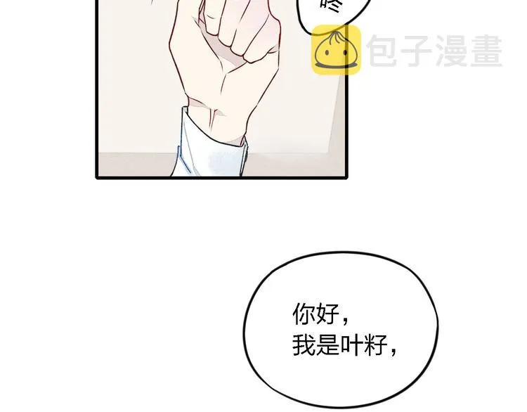 第15话 同性恋不是病 第56页
