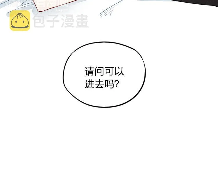 第15话 同性恋不是病 第58页