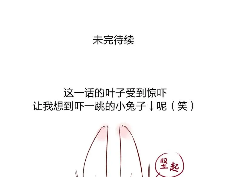 第15话 同性恋不是病 第59页