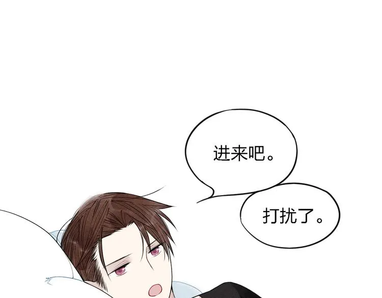 第16话 我希望你能明白我 第3页